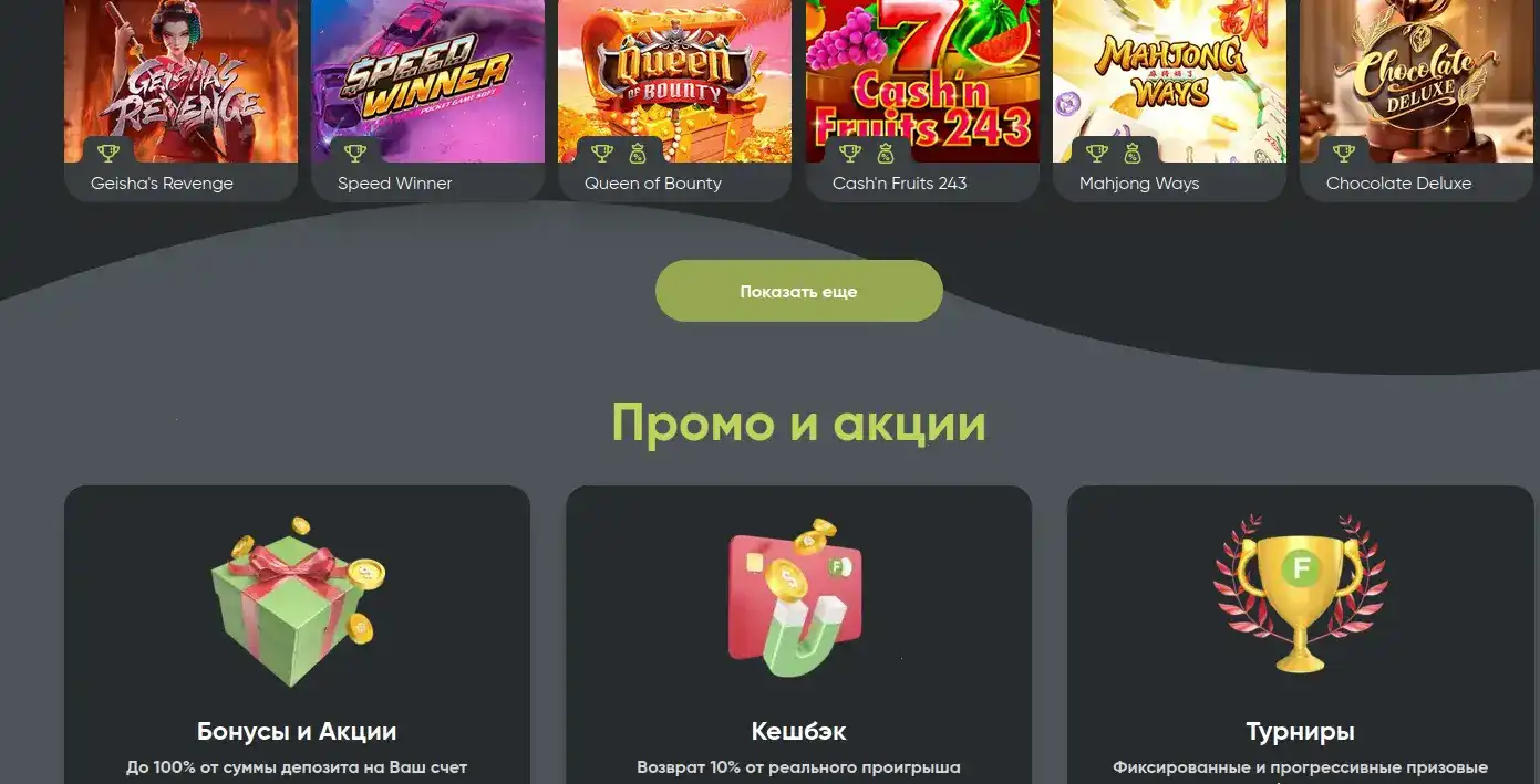 Мобильное приложение казино Azino 777